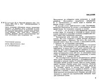 Названия звездного неба Карпенко