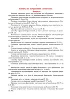 Билеты по астрономии 11 класс с ответами