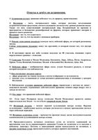 Ответы к зачету по астрономии 11 класс