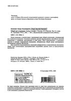 Общий курс астрономии Кононович Мороз