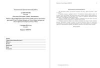 Тематическая диагностическая работа Биология 6 класс декабрь вариант БИ60101-2