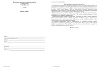 Итоговая диагностическая работа Биология 6 класс май варианты с ответами
