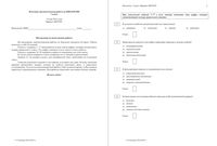 Диагностическая итоговая работа Биология 7 класс май вариант БИ70301-2