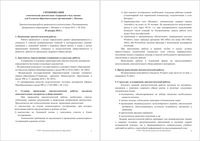 Диагностическая работа 1 Биология 8 класс Москва МЦКО январь демо вариант