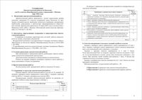Диагностическая работа 2 Биология 8 класс Москва МЦКО март демо вариант