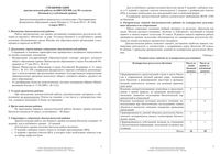 Диагностическая работа Биология 10 класс Москва МЦКО март демо вариант