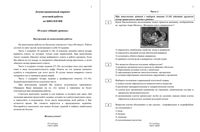 Диагностическая итоговая работа Биология 10 класс май демо вариант