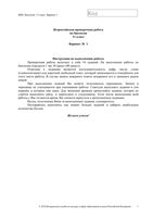 ВПР 2018 Биология 11 класс апрель варианты 1-20