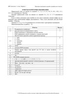 ВПР 2018 Биология 11 класс апрель Ответы на варианты 1 2 5 6 9 10