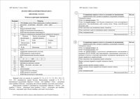 ВПР 2017 Биология 11 класс Ответы
