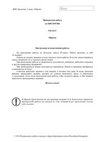 ВПР 2019 Биология 5 класс диагностическая проверочная работа демо вариант