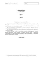 ВПР 2019 Биология 6 класс диагностическая проверочная работа демо вариант