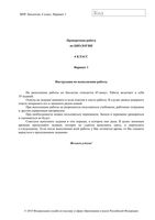 ВПР 2018 Биология 6 класс 20.04.2018 варианты 1-12 14 15 17 20