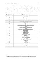 ВПР 2018 Биология 6 класс 20.04.2018 Ответы варианты 1 5 10 12