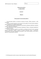 ВПР 2018 Биология 6 класс Образец Ответы