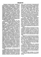 Генетика человека Шевченко Топорнина Стволинская