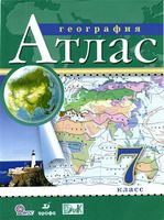 Атлас География 7 класс Дрофа