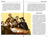 Анатомия человека Школьный путеводитель Афонькин