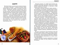 Самые удивительные растения Афонькин