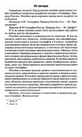 Поурочные разработки планирование конспекты уроков География 8 класс Баринова