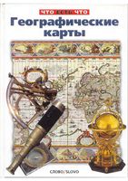 Географические карты Малов