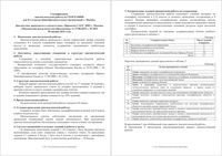 География 8 класс Москва диагностическая работа МЦКО 20.01.2016 демо вариант