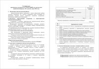 География 10 класс Москва диагностическая работа МЦКО 23.03.2016 демо вариант