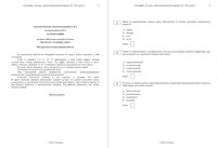 География 10 класс Население и ресурсы Земли 19.12.2014 диагностическая работа демо вариант