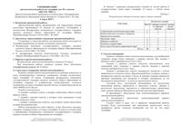 География 10 класс Москва диагностическая работа МЦКО 04.03.2015 демо вариант