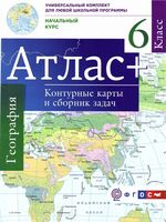 География 6 класс Атлас Контурные карты и сборник задач Крылова