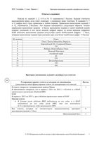 ВПР 2018 География 11 класс 3.04.2018 Ответы варианты 1 2 5 6 9-12