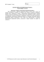 ВПР 2018 География 11 класс Образец