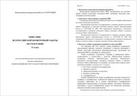 ВПР 2018 География 11 класс Описание
