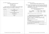 ВПР 2017 География 11 класс Ответы