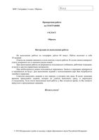 ВПР 2019 География 6 класс диагностическая проверочная работа демо вариант