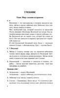 ГДЗ решебник ответы Окружающий мир 4 класс Плешаков учебник 1 2 часть