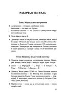 ГДЗ решебник ответы Окружающий мир 4 класс Плешаков рабочая тетрадь 1 2 часть