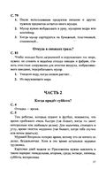 ГДЗ решебник ответы Окружающий мир 1 класс Плешаков учебник 2 часть