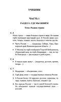 ГДЗ решебник ответы Окружающий мир 2 класс Плешаков учебник 1 часть
