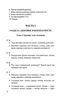 ГДЗ решебник ответы Окружающий мир 2 класс Плешаков учебник 2 часть