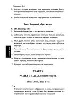 ГДЗ решебник ответы Окружающий мир 3 класс Плешаков учебник 2 часть