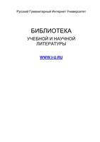Экономическая География Желтиков Кузнецов