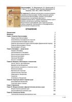 Учебник Биогеография Абдурахманов Криволуцкий