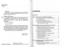 Демография Харченко