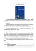 Землеведение Селиверстов Бобков