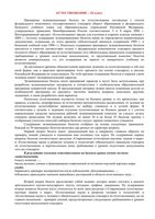 Естествознание билеты 11 класс профильное обучение
