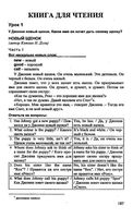 ГДЗ решебник ответы Английский язык 3 класс Верещагина книга для чтения