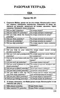 ГДЗ решебник ответы Английский язык 3 класс Верещагина рабочая тетрадь