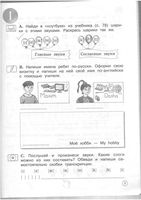 Рабочая тетрадь Английский язык 2 класс Вербицкая