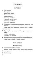 ГДЗ решебник ответы Английский язык 2 класс учебник Быкова Поспелова